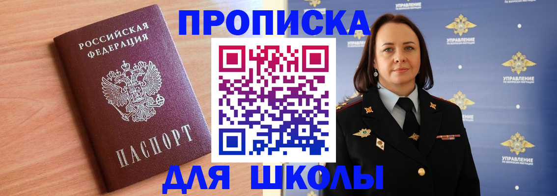 регистрация в Лабинске