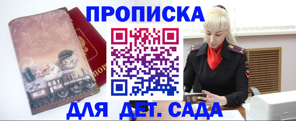 временная регистрация в квартире в Лабинске
